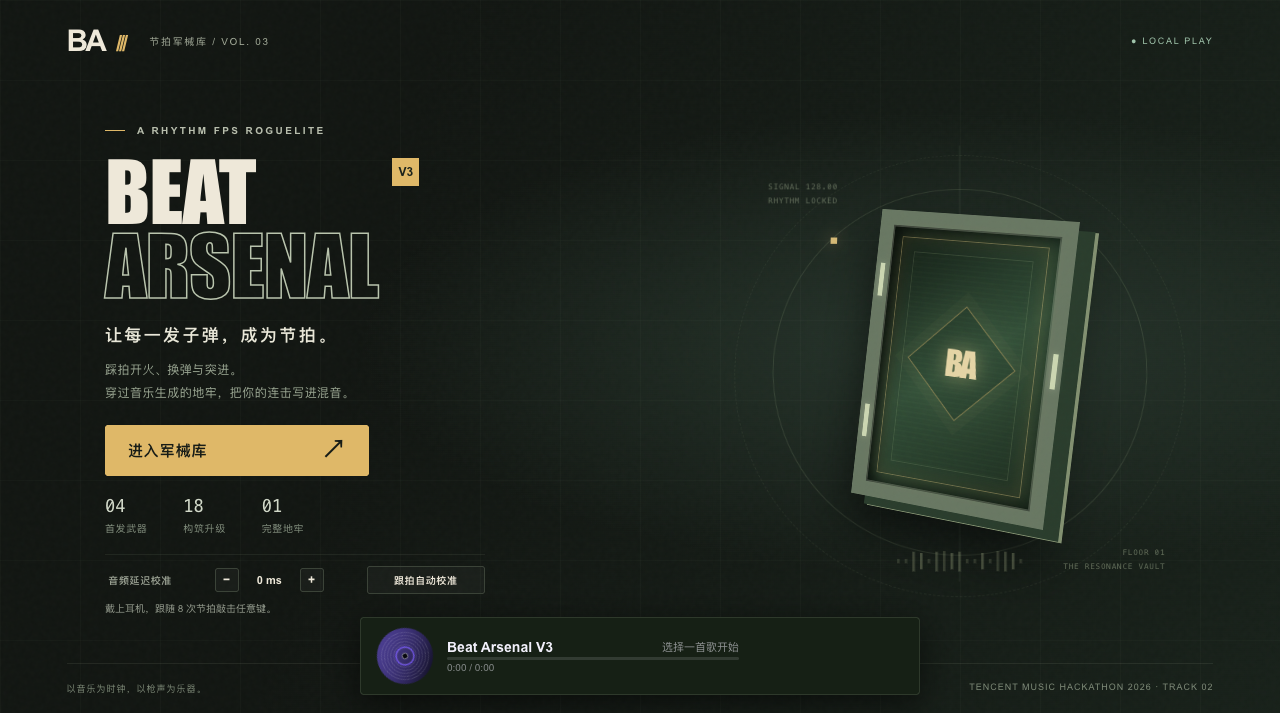 Beat Arsenal V4 游戏标题画面